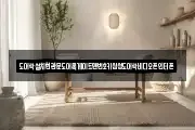 도어락설치현관문도어록게이트맨번호키삼성도어락비디오폰인터폰