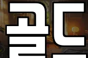 골드