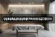 당일배송특송공차용달화물트럭퀵서비스요금다마스라보