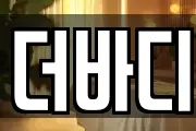 더바디
