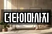 더타이마사지