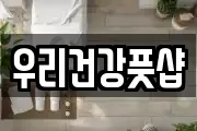 경기 평택시 통복동 마사지, 지압등 업체정보