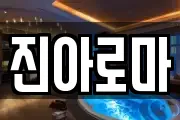 경기 포천시 설운동 마사지, 지압등 업체정보