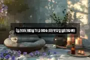 (딜라이브,케이블TV,유선방송,인터넷당일설치가입센터