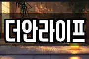 경기 하남시 춘궁동 마사지, 지압등 업체정보