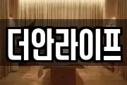 경기 하남시 하사창동 마사지, 지압등 업체정보