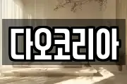경기 화성시 배양동 마사지, 지압등 업체정보