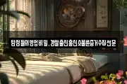 탐정들의영업비밀,경찰출신흥신소불륜증거수집전문