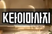 K타이마사지