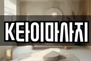 K타이마사지