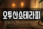 경남 김해시 불암동 마사지, 지압등 업체정보