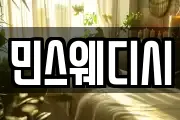 민스웨디시