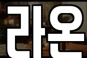 경남 사천시 사남면 마사지, 지압등 업체정보