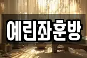 경남 양산시 남부동 마사지, 지압등 업체정보