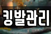 경남 양산시 북정동 마사지, 지압등 업체정보