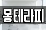 경남 양산시 유산동 마사지, 지압등 업체정보