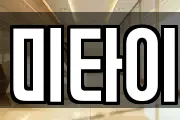 미타이