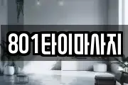 경남 진주시 내동면 마사지, 지압등 업체정보