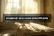 바른자세관리센터 마사지도수치료체형교정카이로프랙틱교육학원