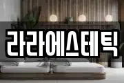 경남 진주시 이현동 마사지, 지압등 업체정보
