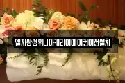엘지삼성위니아캐리어에어컨이전설치