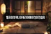 엘지삼성위니아캐리어에어컨이전설치