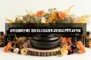 바른자세관리센터 마사지도수치료체형교정카이로프랙틱교육학원