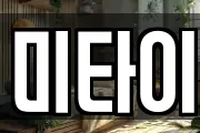 미타이