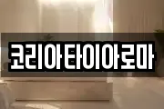 경남 창원시 마산합포구 오동동 마사지, 지압등 업체정보