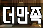 경남 창원시 마산합포구 중앙동2가 마사지, 지압등 업체정보