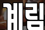 계림