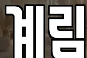 계림