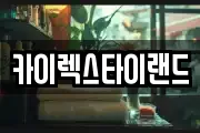 경남 창원시 성산구 귀곡동 마사지, 지압등 업체정보
