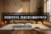 탐정들의영업비밀,경찰출신흥신소불륜증거수집전문