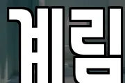 계림