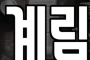 계림