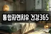 경남 창원시 성산구 양곡동 마사지, 지압등 업체정보