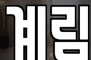계림