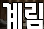 계림
