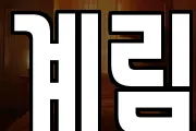 계림