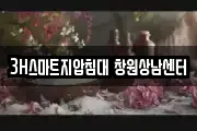 3H스마트지압침대 창원상남센터