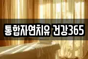경남 창원시 성산구 창곡동 마사지, 지압등 업체정보