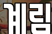 계림
