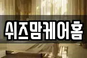 경남 창원시 의창구 덕정동 마사지, 지압등 업체정보