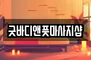 경남 창원시 의창구 반계동 마사지, 지압등 업체정보