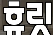 휴릿