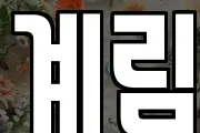 계림