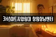 3H스마트지압침대 창원상남센터