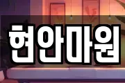 경남 창원시 의창구 서상동 마사지, 지압등 업체정보