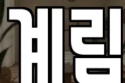 계림